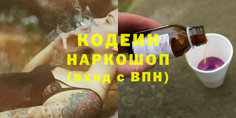 купить   Изобильный  Кодеиновый сироп Lean напиток Lean (лин) 